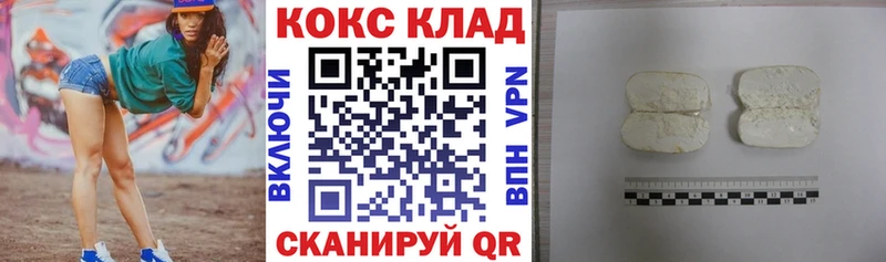 Кокаин FishScale  Купить где  Починок 