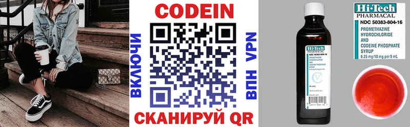 Купить закладки  Починок  Кодеиновый сироп Lean напиток Lean (лин) 