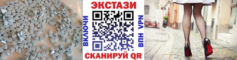 ЭКСТАЗИ 250 мг  Купить  Починок 