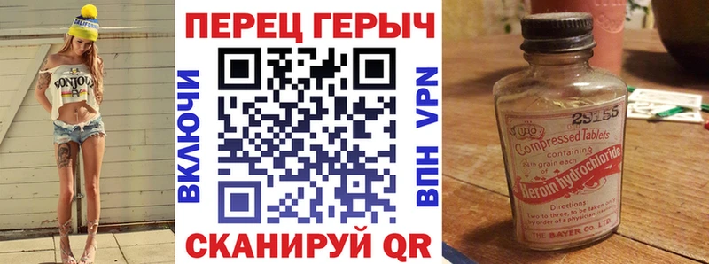 Героин герыч  Купить где  Починок 