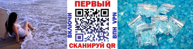 Первитин Methamphetamine  Купить  Починок 